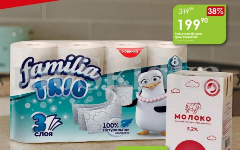 авоська акции с 25 августа 2025