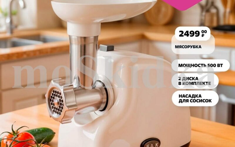 чижик акции с 4 сентября 2025