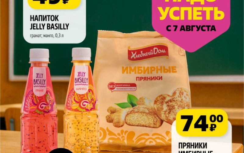 чижик акции с 7 августа 2025