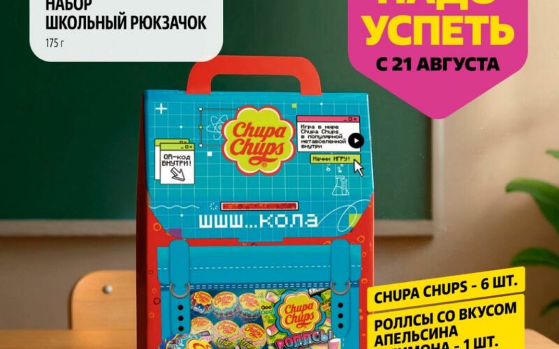 чижик акции с 21 августа 2025