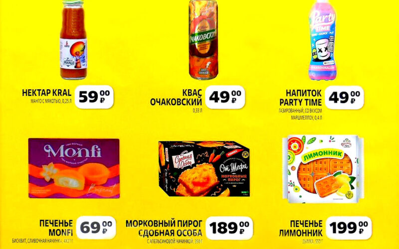 чижик акции с 21 августа 2025