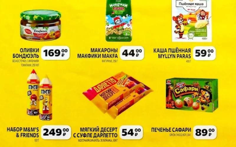 Каталог чижик 28.08-03.09.2025