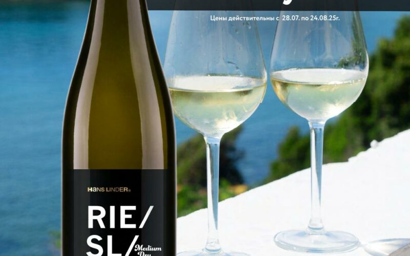 мираторг акции август 2025