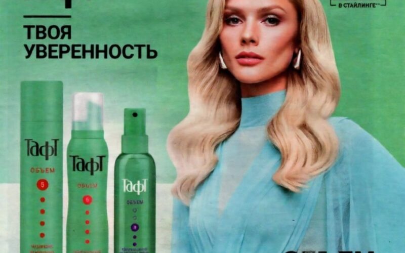 Магнит косметик акции с 27 августа 2025