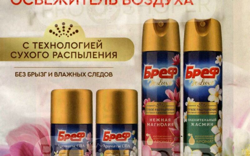 магнит косметик акции с 20 августа 2025