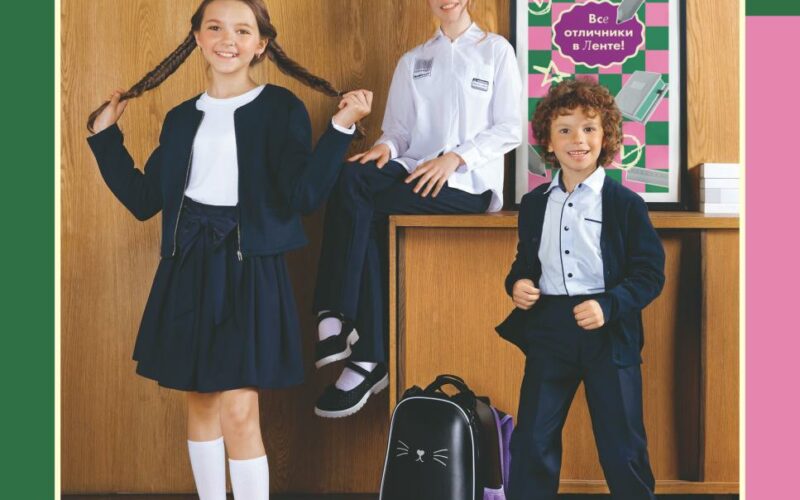 лента акции школа с 31 июля 2025