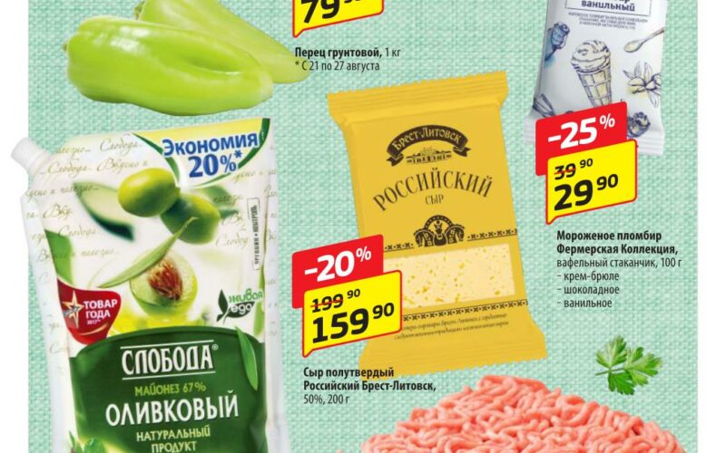 да акции с 21 августа 2025