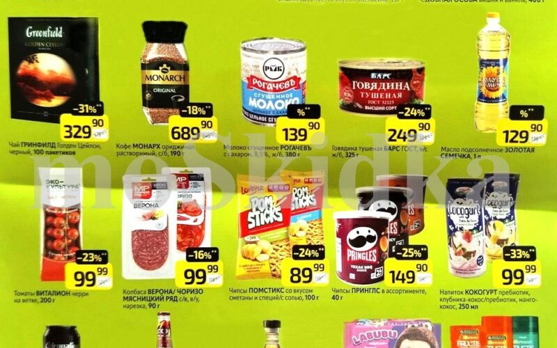 дикси акции у кассира с 11 августа 2025