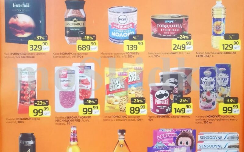 дикси акции у кассира с 14 августа 2025