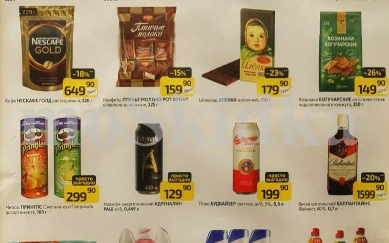 дикси акции у кассира с 18 августа 2025