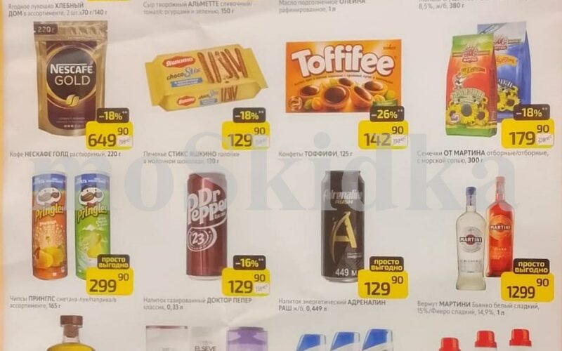 дикси акции у кассира с 1 сентября 2025