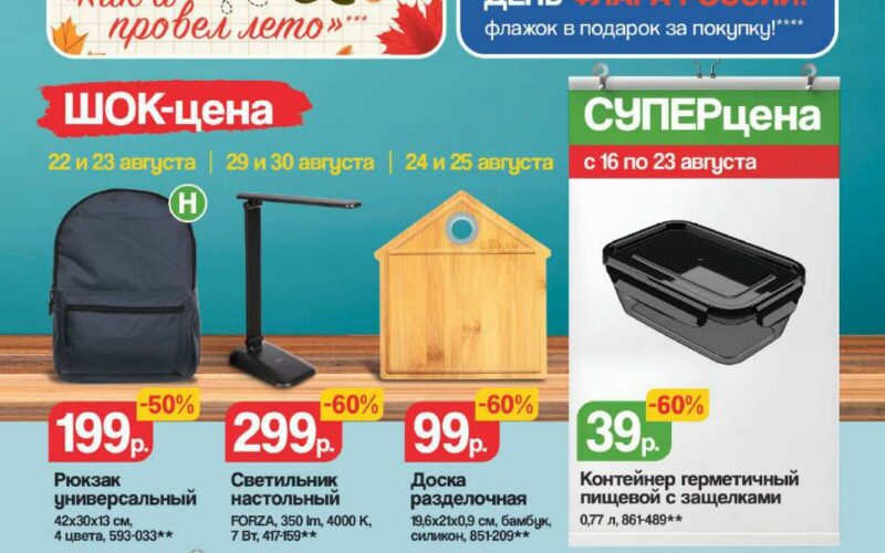 галамарт акции с 16 августа 2025