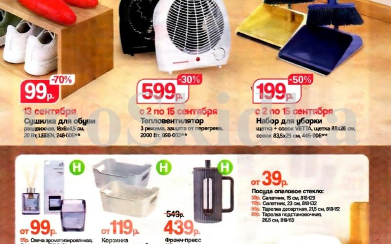 галамарт акции с 2 сентября 2025