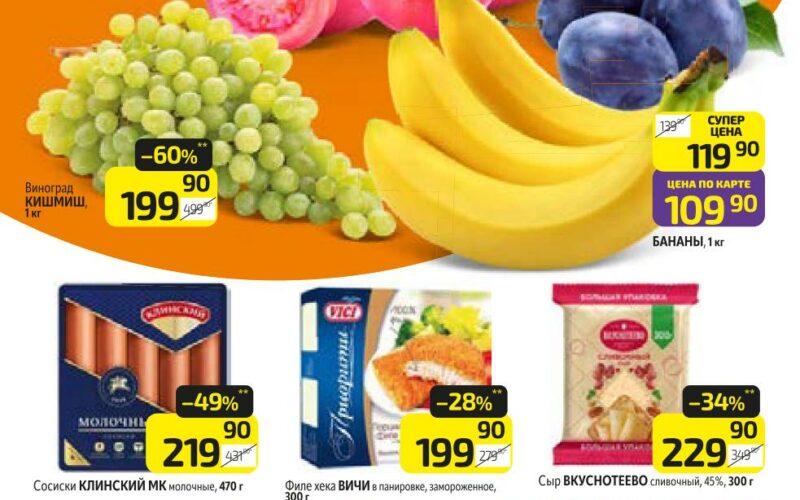 дикси акции с 11 августа 2025