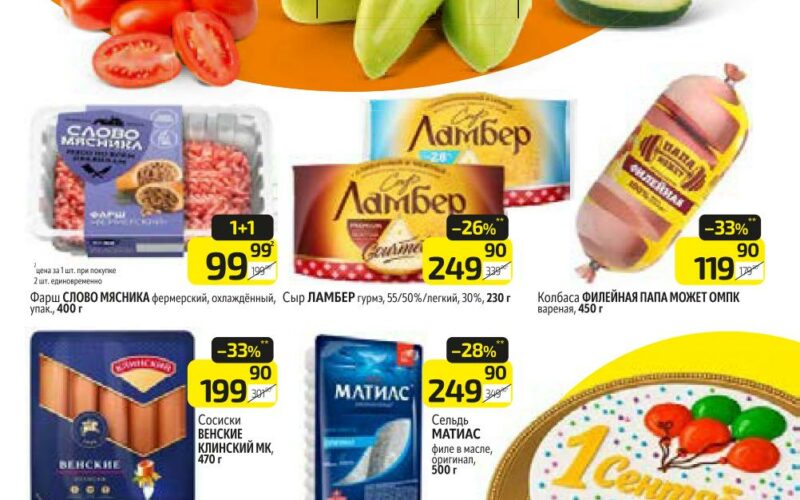 дикси акции с 25 августа 2025