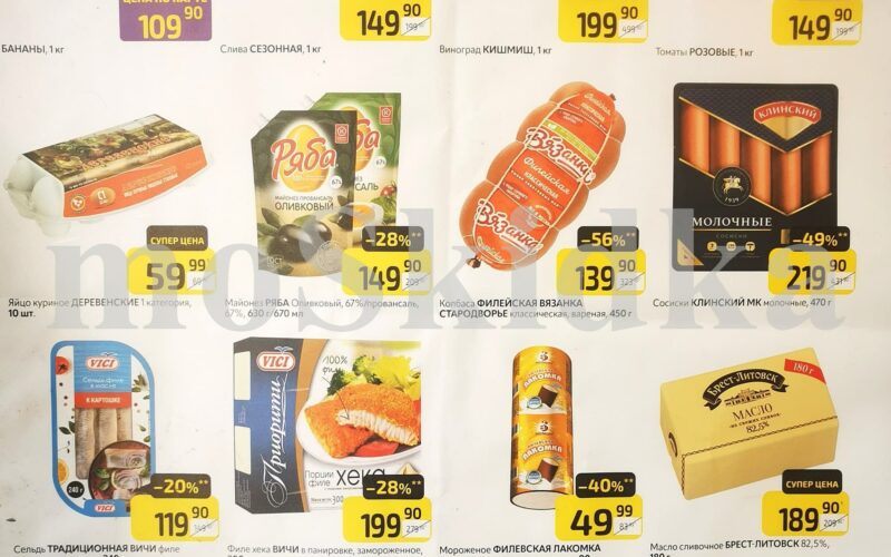 дикси товар недели с 11 августа 2025