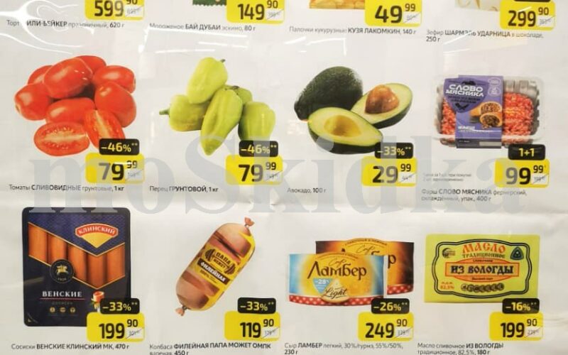 дикси товар недели с 25 августа 2025