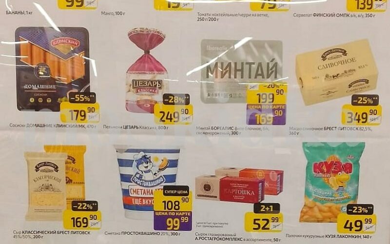 дикси товар недели с 1 сентября 2025