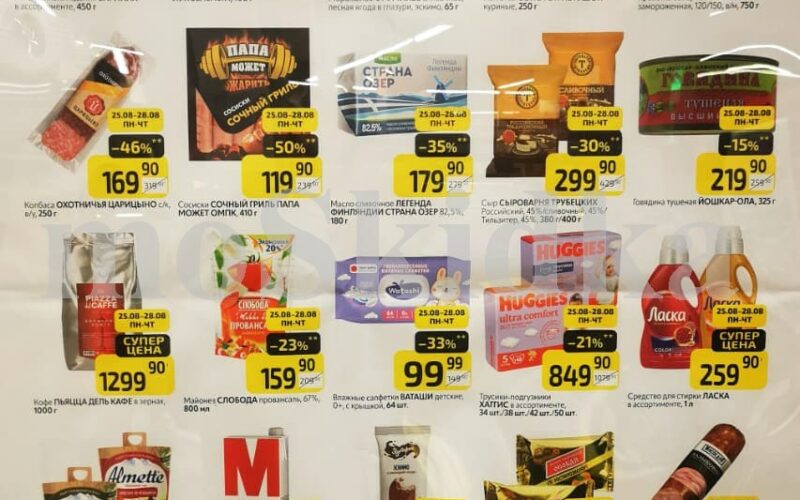 дикси товар дня с 25 августа 2025