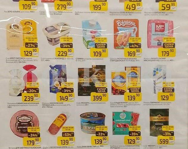 дикси товар дня с 1 сентября 2025