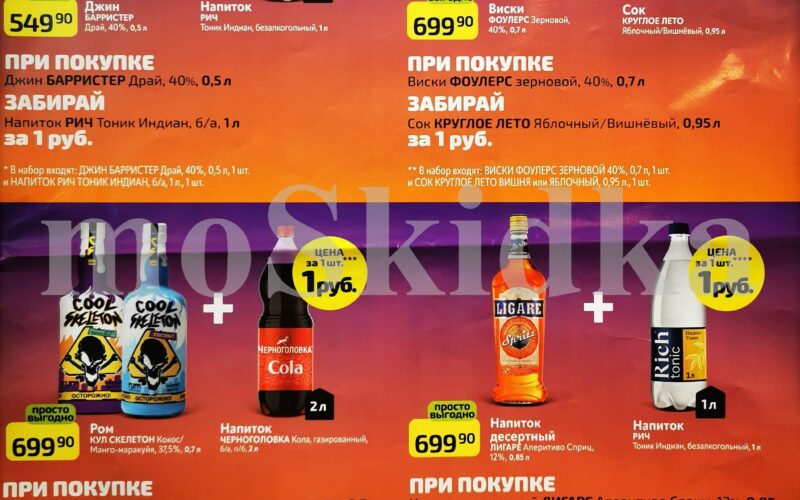 комбо наборы по акции в дикси с 11 августа 2025