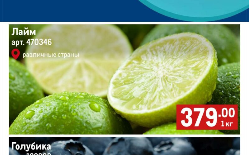 метро акции с 7 августа 2025