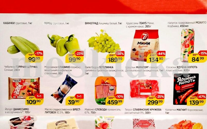 магнит товары недели с 13 августа 2025