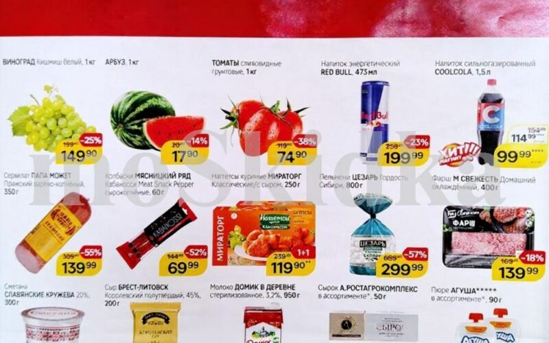 магнит товары недели с 27 августа 2025