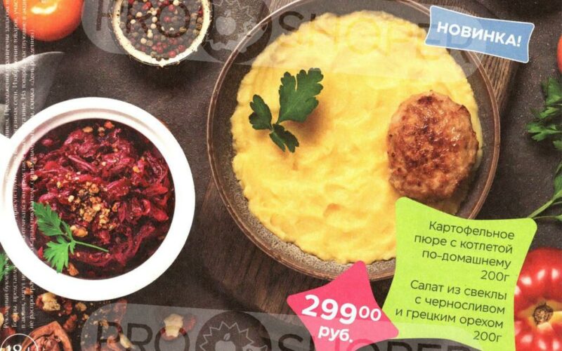 магнолия акции с 5 августа 2025