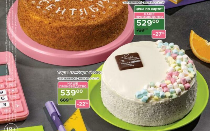 магнолия акции с 19 августа 2025