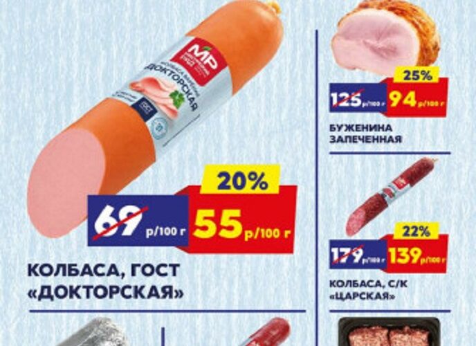 мясницкий ряд акции с 11 августа 2025