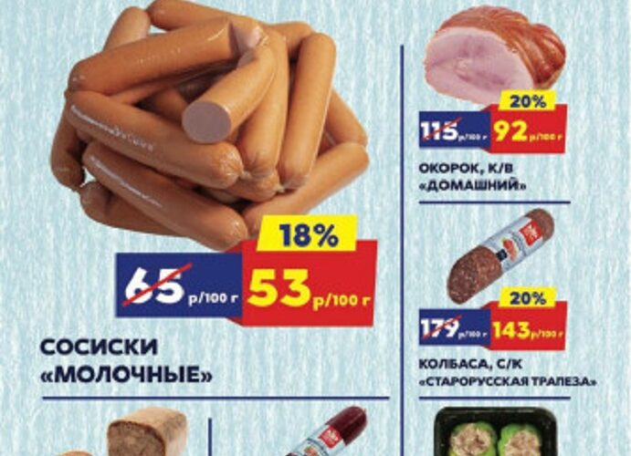 мясницкий ряд акции с 18 августа 2025