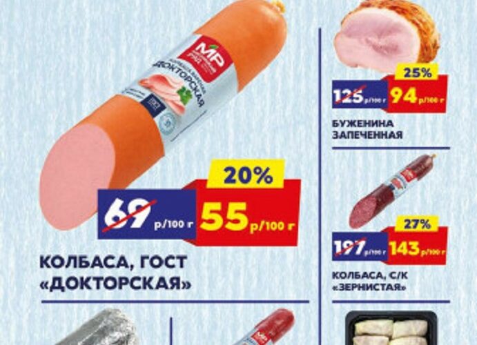 мясницкий ряд акции с 25 августа 2025