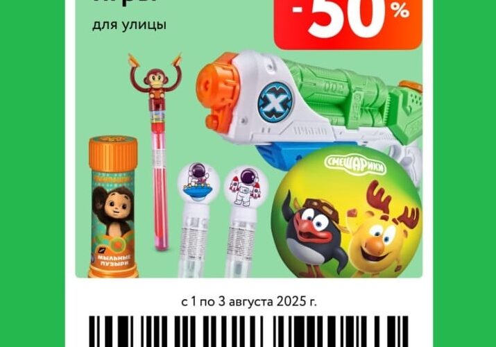 окей купоны с 1 августа 2025