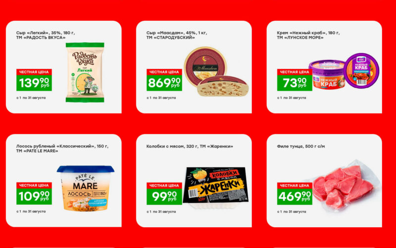 победа акции с 1 августа 2025