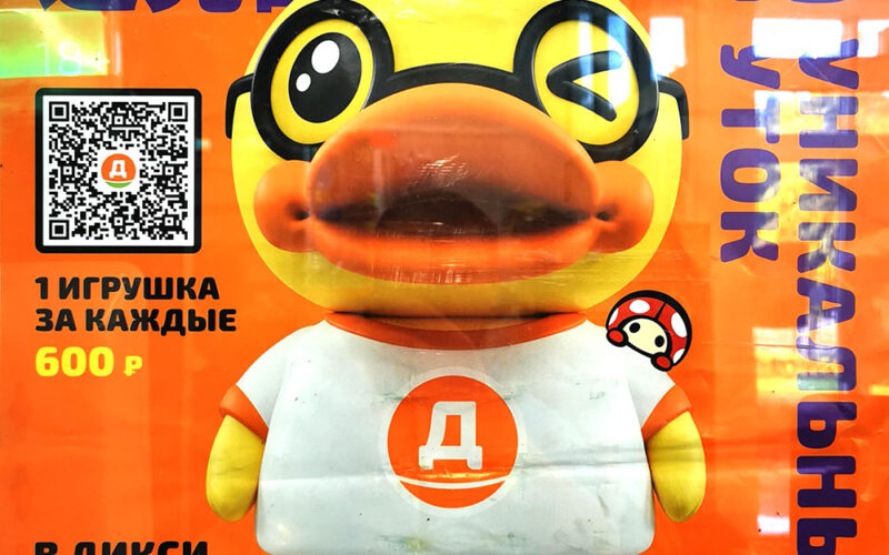 Дикси! Акция B.Duck с 11.08 по 07.09.2025