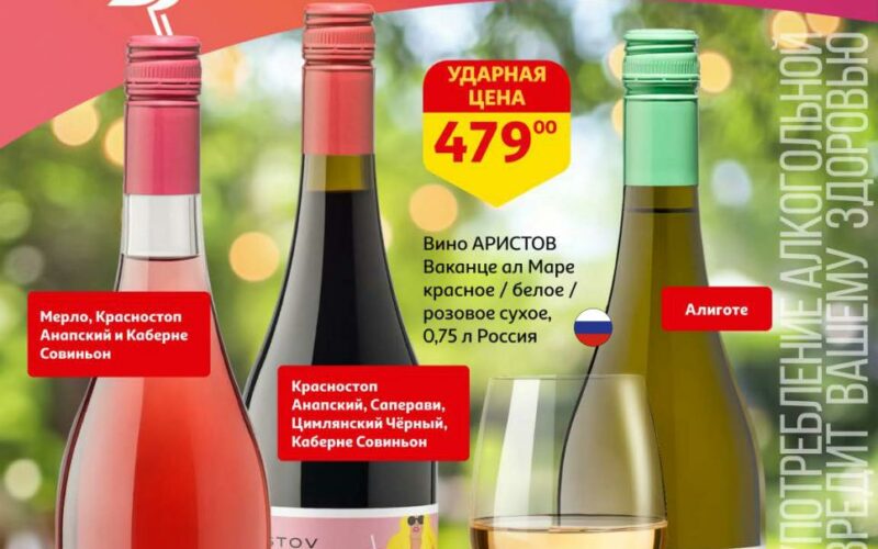 ашан акции яркие вкусы с 29 июля 2025