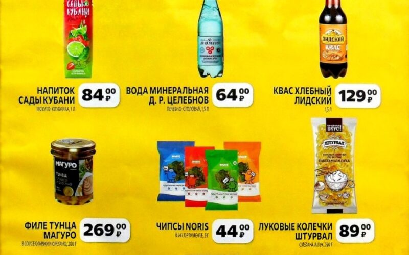 Каталог чижик с 4 сентября 2025