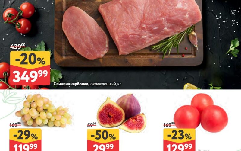 окей акции с 4 сентября 2025