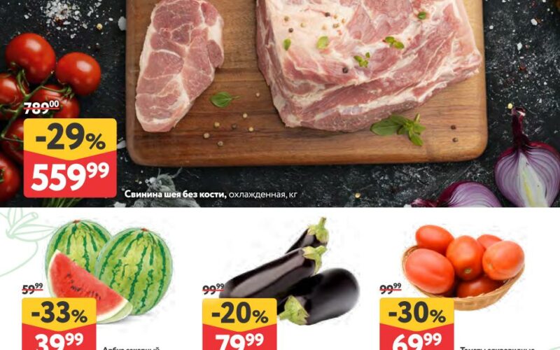 окей акции с 18 сентября 2025