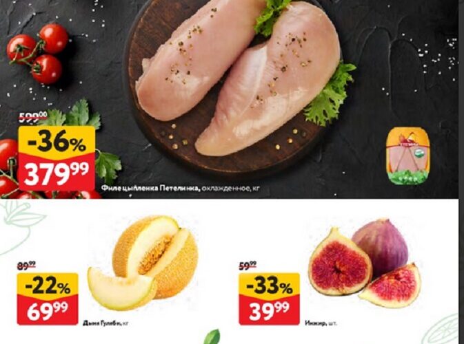 окей акции с 25 сентября - 1 октября 2025