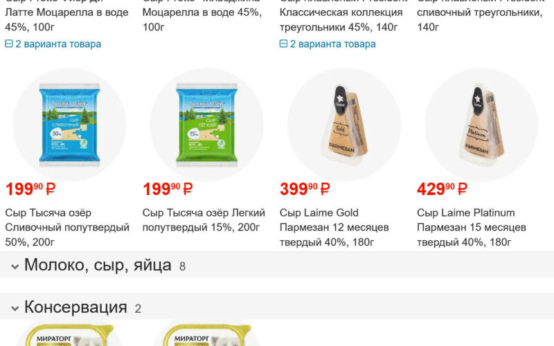 фасоль акции с 5 сентября 2025