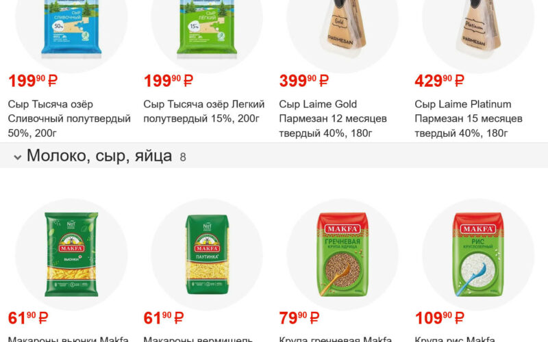 фасоль акции с 12 сентября 2025