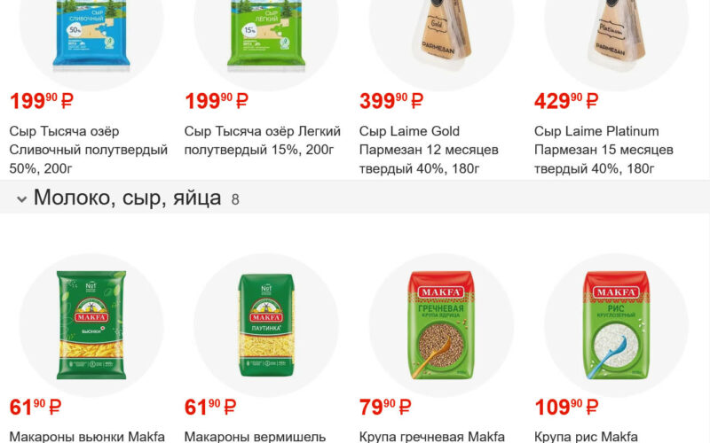 фасоль акции с 19 сентября 2025