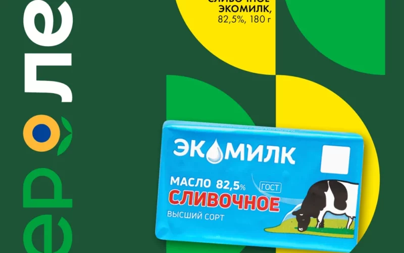 Каталог Лента с 18 сентября 2025