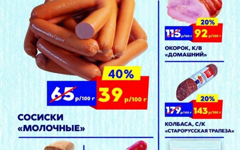 мясницкий ряд акции с 29 сентября 2025