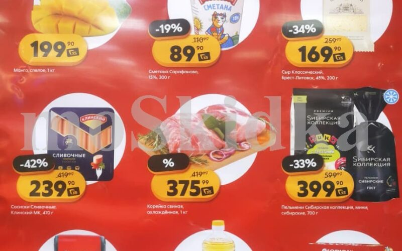 пятерочка цены упали с 9 сентября 2025