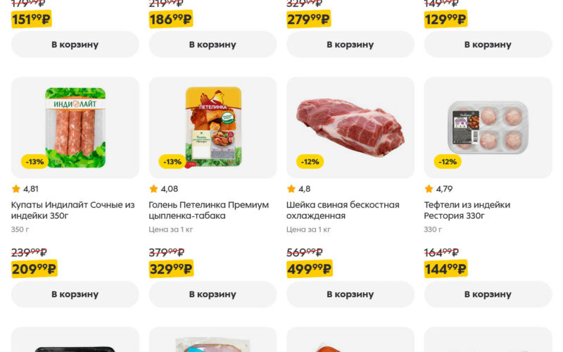 пятерочка акции с 2 сентября 2025