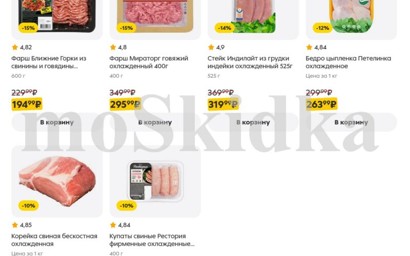 пятерочка акции с 9 сентября 2025