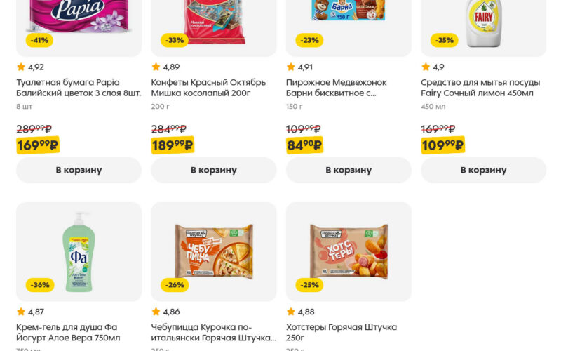 пятерочка акции с 16 сентября 2025